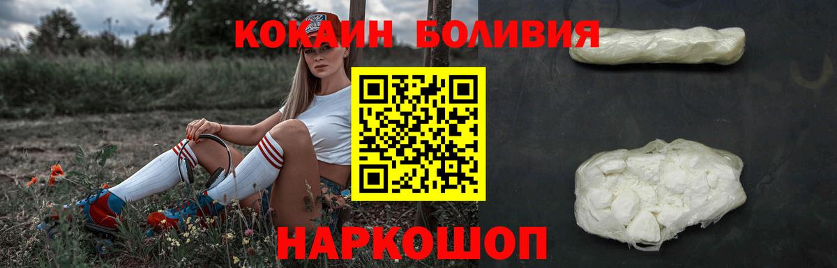 Кокаин Перу Ленинск-Кузнецкий