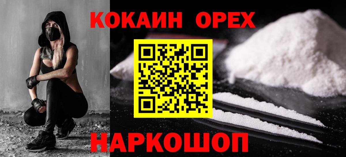Cocaine Эквадор  COCAIN Колумбийский  КОКАИН  Вход с VPN  Ленинск-Кузнецкий 