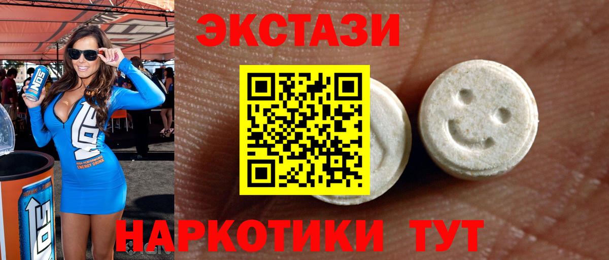 Ecstasy MDMA Ленинск-Кузнецкий