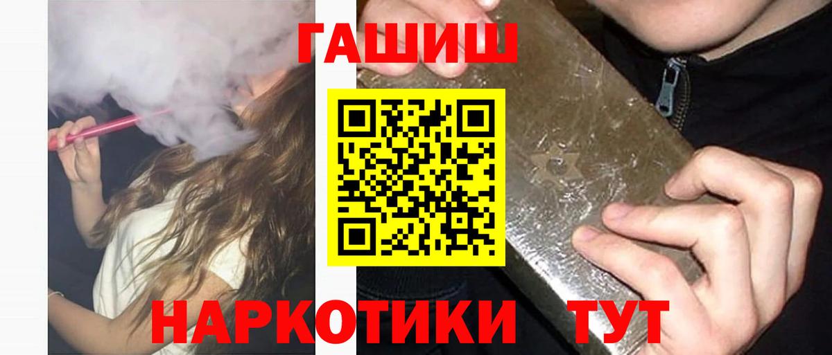 ГАШ Premium  ГАШ Premium  Вход с VPN  наркота  Ленинск-Кузнецкий  ГАШ 
