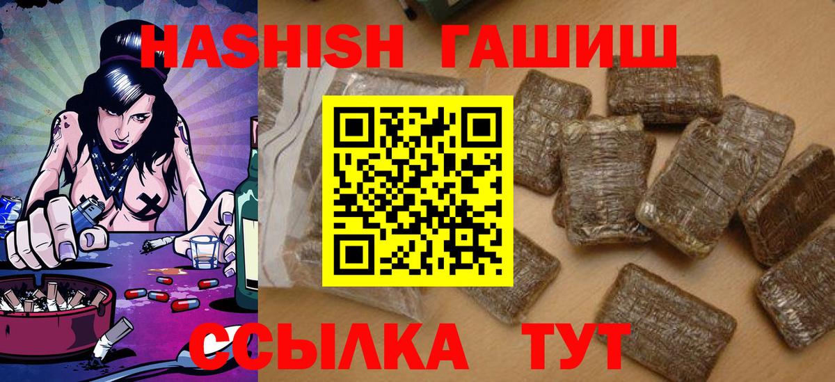 ГАШ индика сатива Ленинск-Кузнецкий