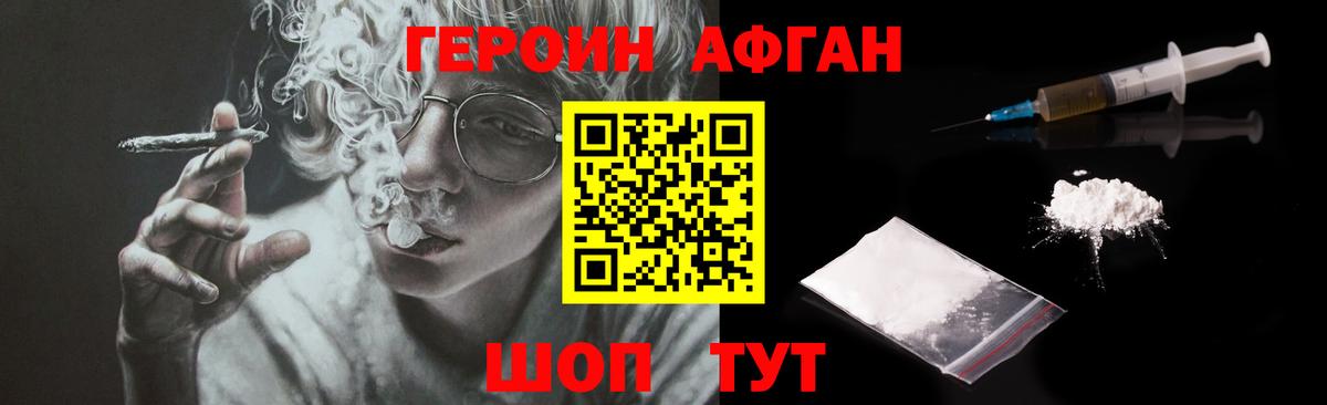 ГЕРОИН VHQ  ГЕРОИН  Ленинск-Кузнецкий  Вход с VPN 