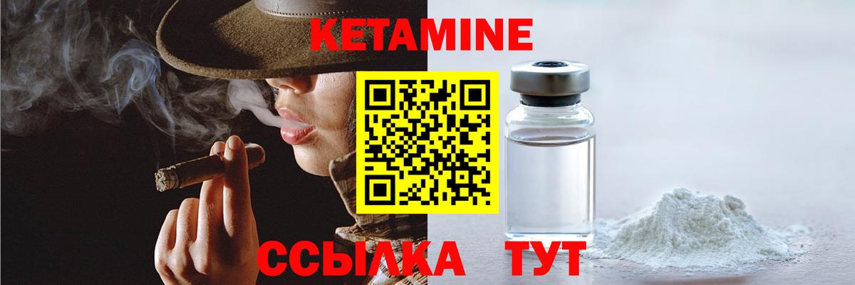 Кетамин VHQ  Вход с VPN  Кетамин VHQ  Ленинск-Кузнецкий 