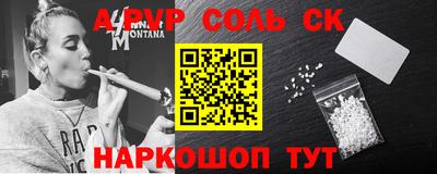 прущие крисы Конаково