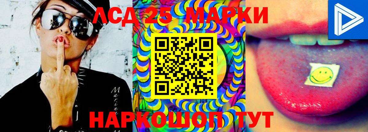 ЛСД экстази кислота  Вход с VPN  Ленинск-Кузнецкий  mega зеркало  ЛСД экстази кислота 