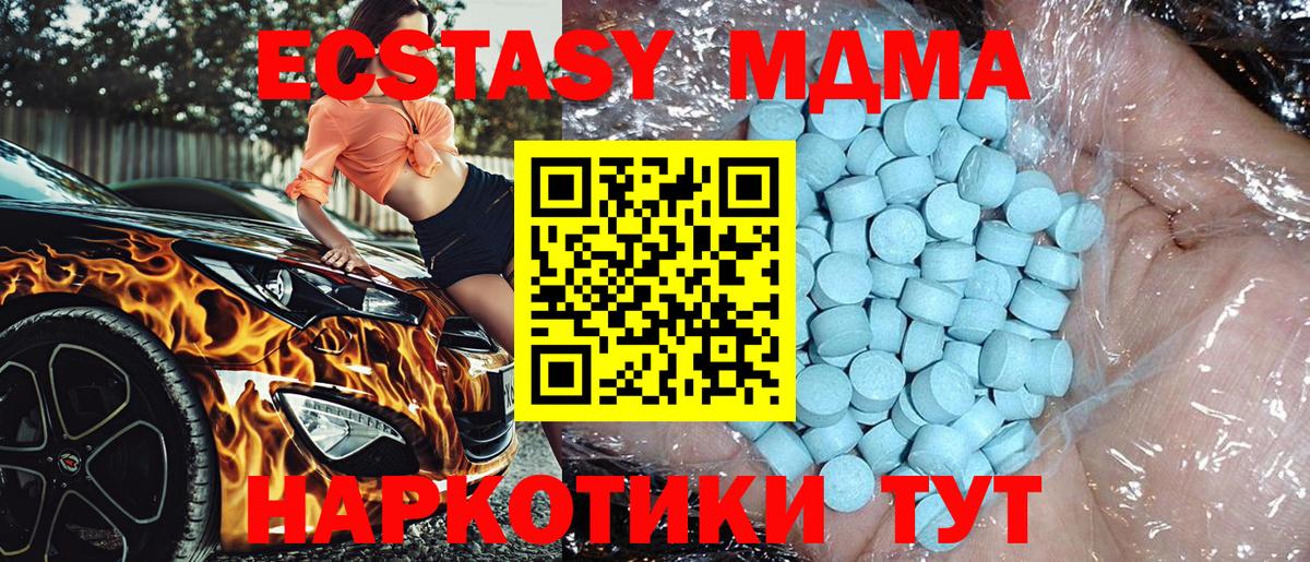 MDMA  Вход с VPN  Ленинск-Кузнецкий  MDMA Molly  MDMA VHQ 