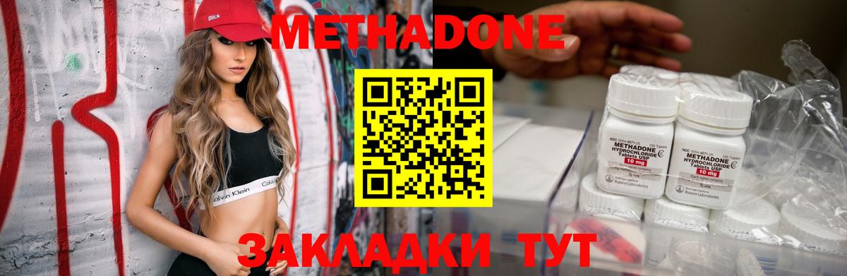 МЕТАДОН VHQ  Метадон белоснежный  Ленинск-Кузнецкий  Вход с VPN 