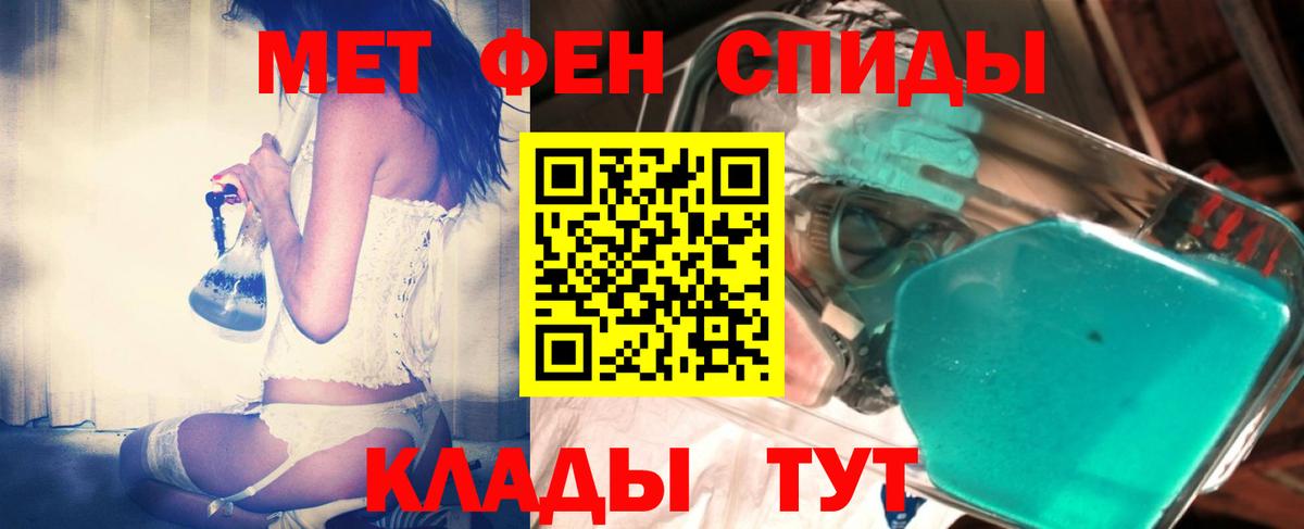 Первитин кристалл  Вход с VPN  Ленинск-Кузнецкий  Первитин кристалл 
