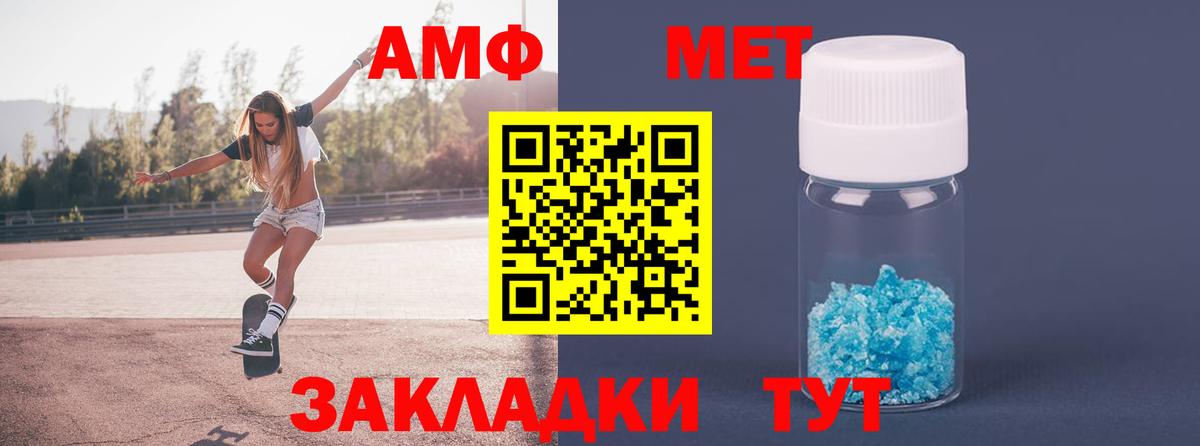 Первитин Methamphetamine Ленинск-Кузнецкий