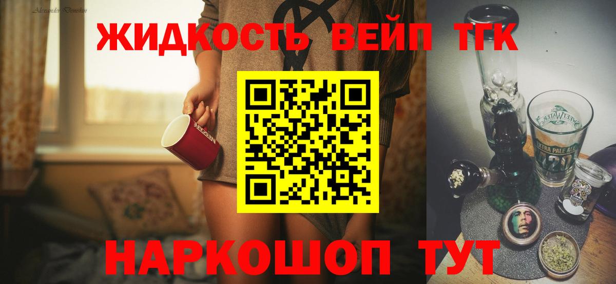 Дистиллят ТГК концентрат  Дистиллят ТГК Wax  Ленинск-Кузнецкий  Вход с VPN 