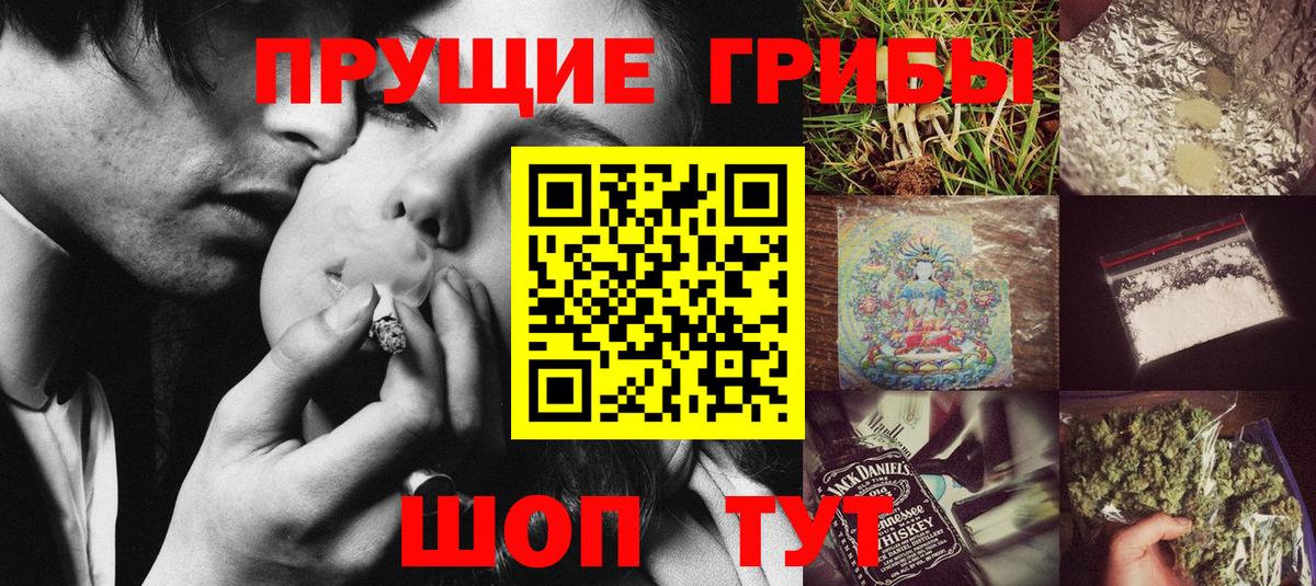 Галлюциногенные грибы ЛСД Ленинск-Кузнецкий