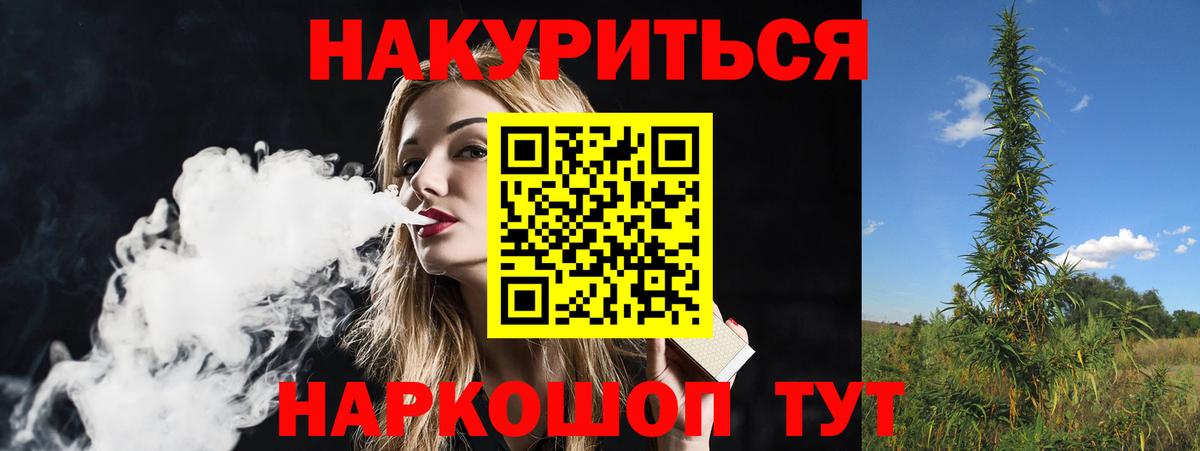 МАРИХУАНА план Ленинск-Кузнецкий